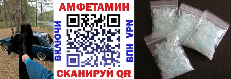 Амфетамин Розовый  Волгодонск 