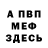 Меф VHQ Dasha Gening