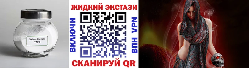 БУТИРАТ бутандиол  Волгодонск 