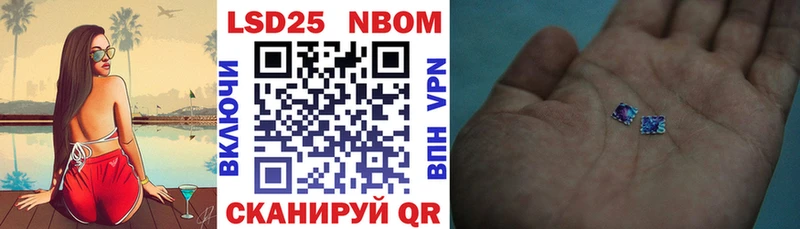 Марки 25I-NBOMe 1,8мг Волгодонск